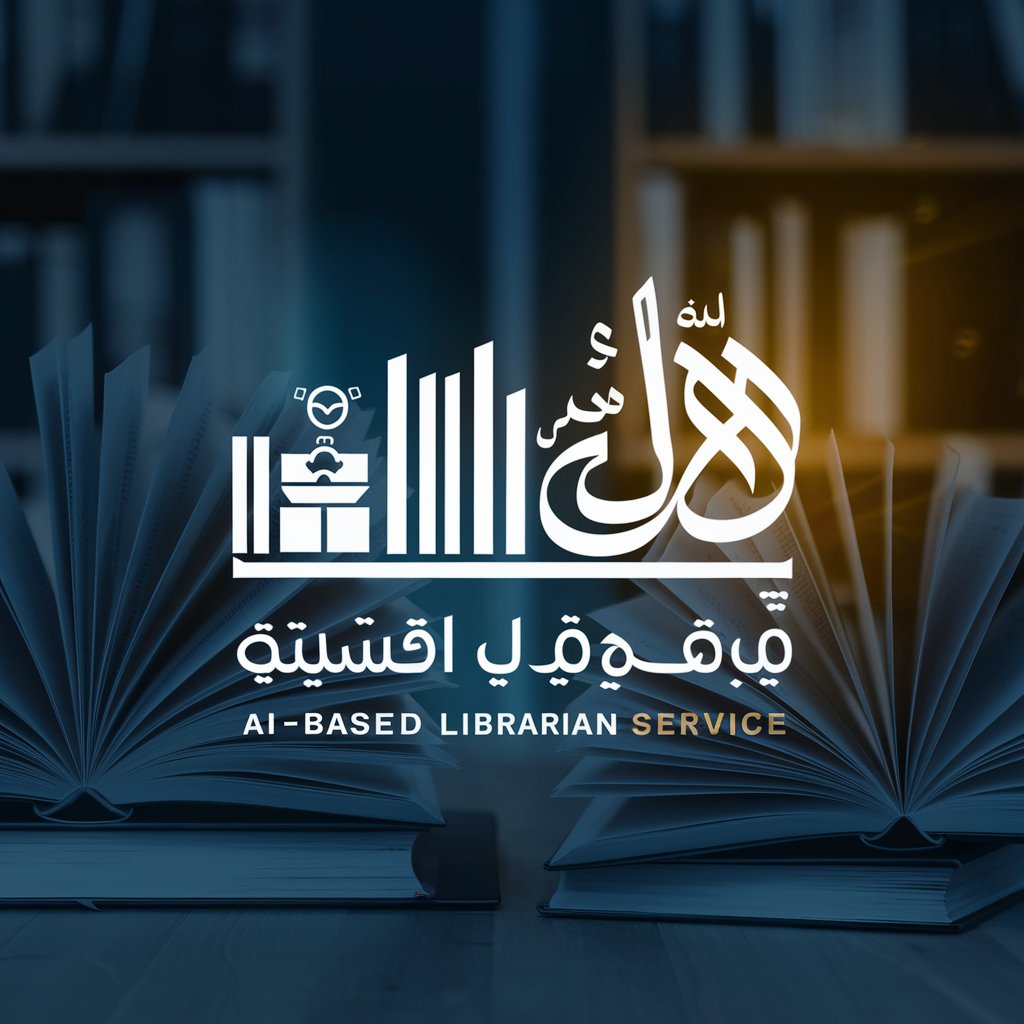 المكتبة الرقمية