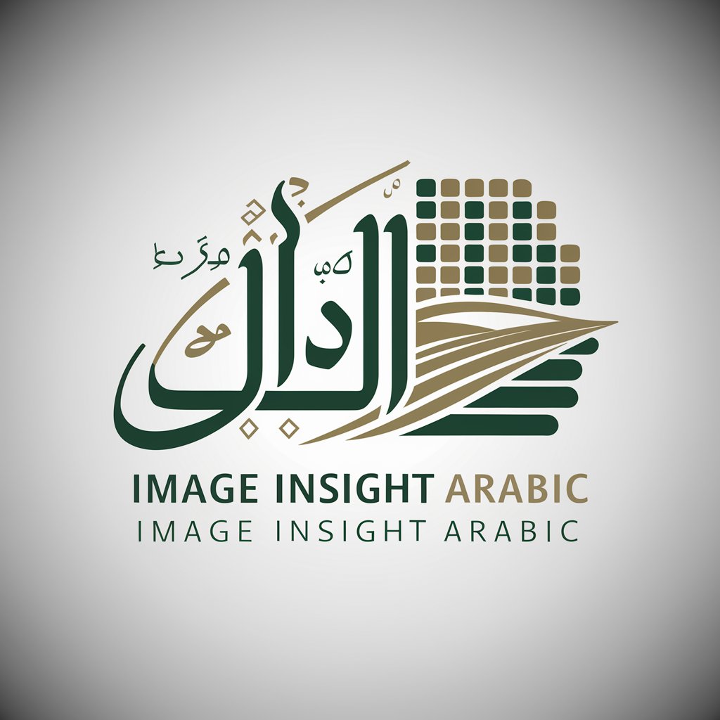 Image Insight Arabic