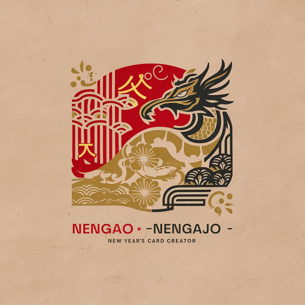 年賀状 -Nengajo-