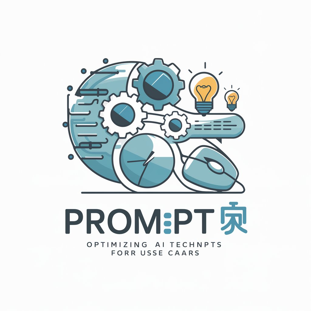 Prompt工程师