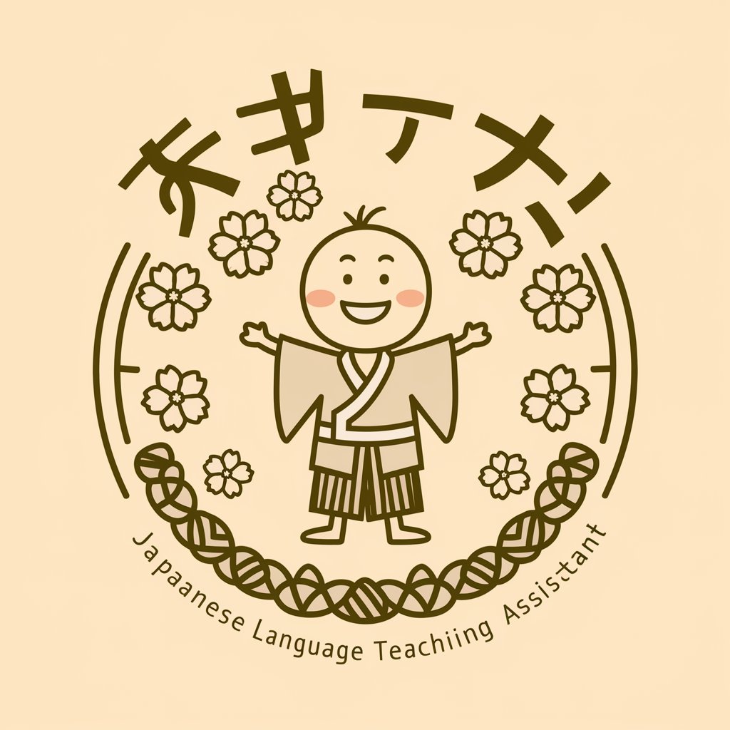 日本語教師「授業の準備・時短」（語彙の説明、例文作成、イラスト提示） in GPT Store