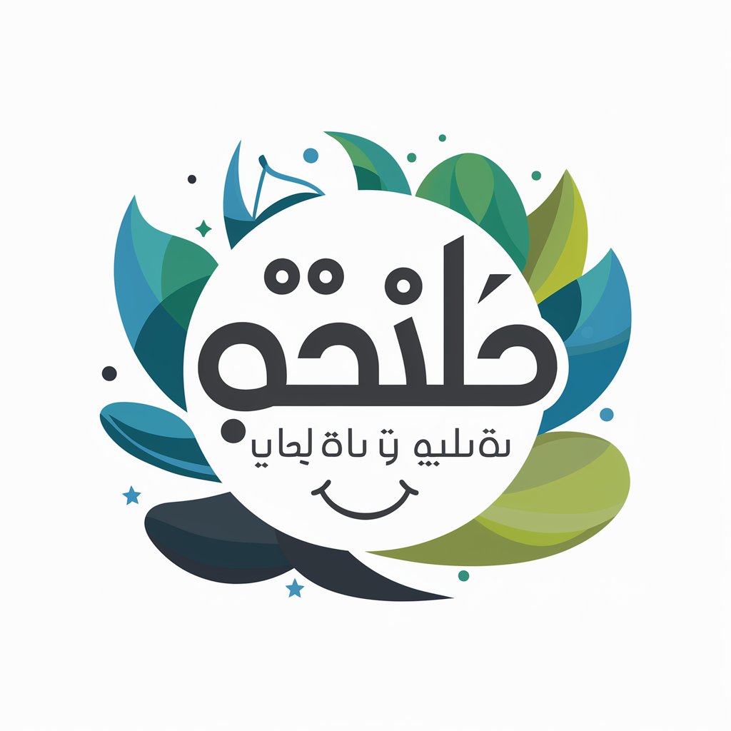 Arabic Tutor