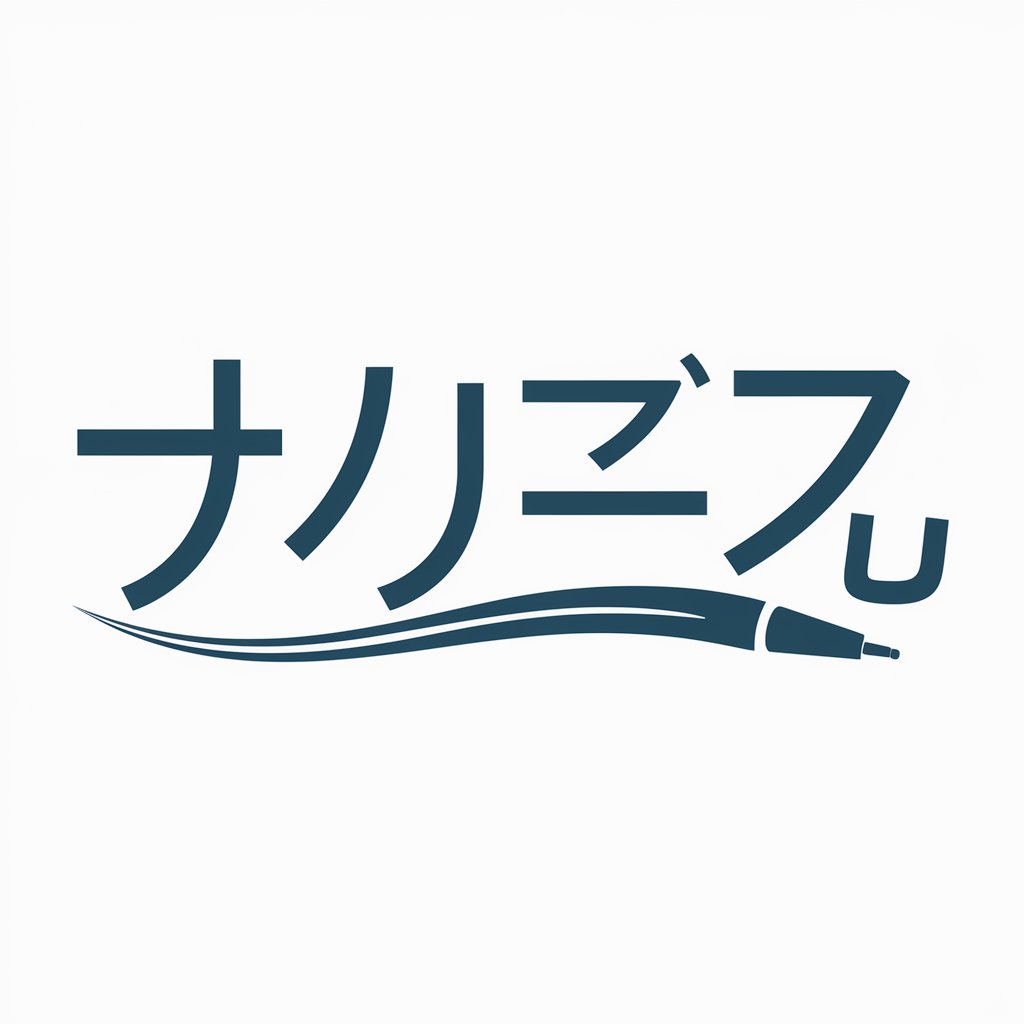 文書添削アプリ