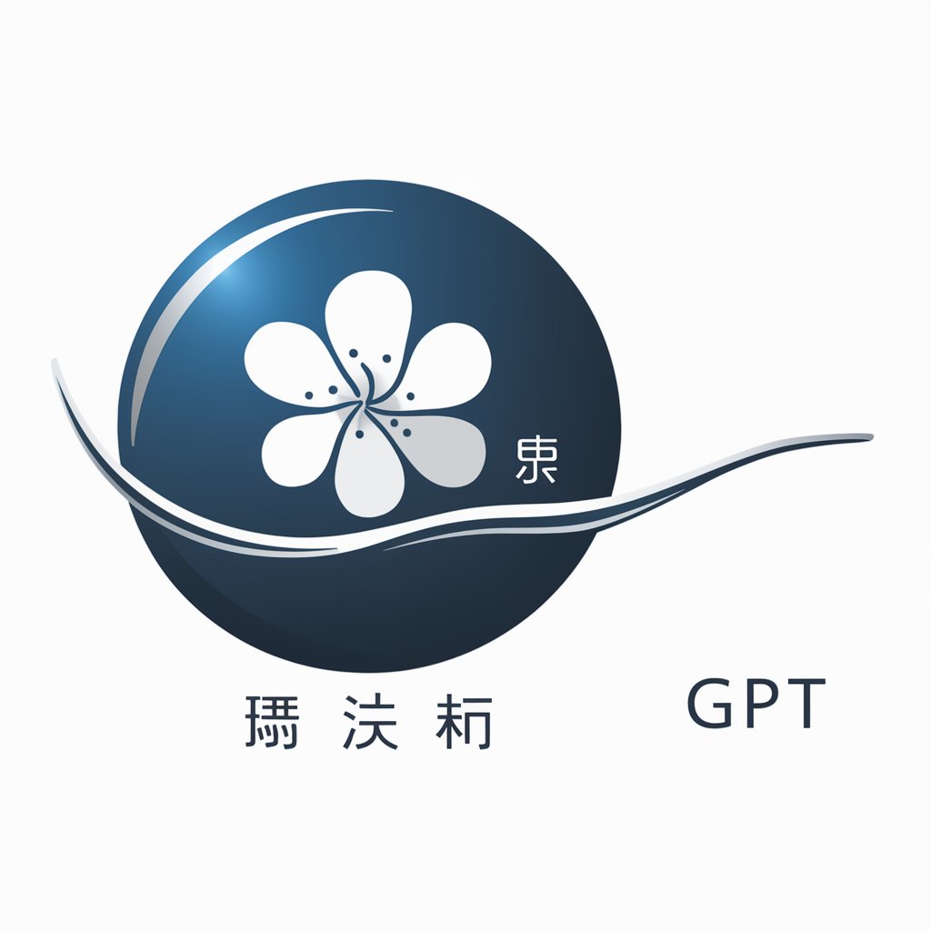 日本語 GPT