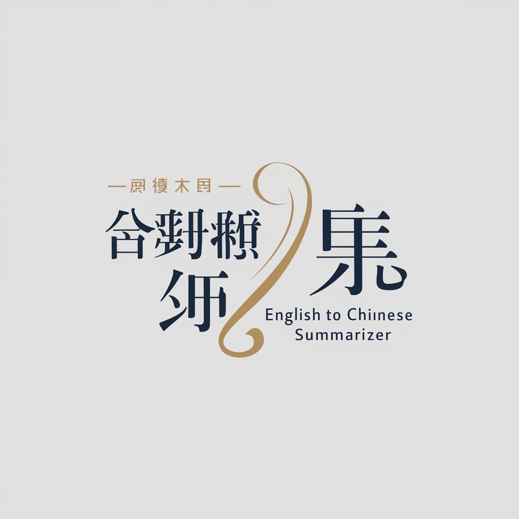 English to Chinese Summarizer