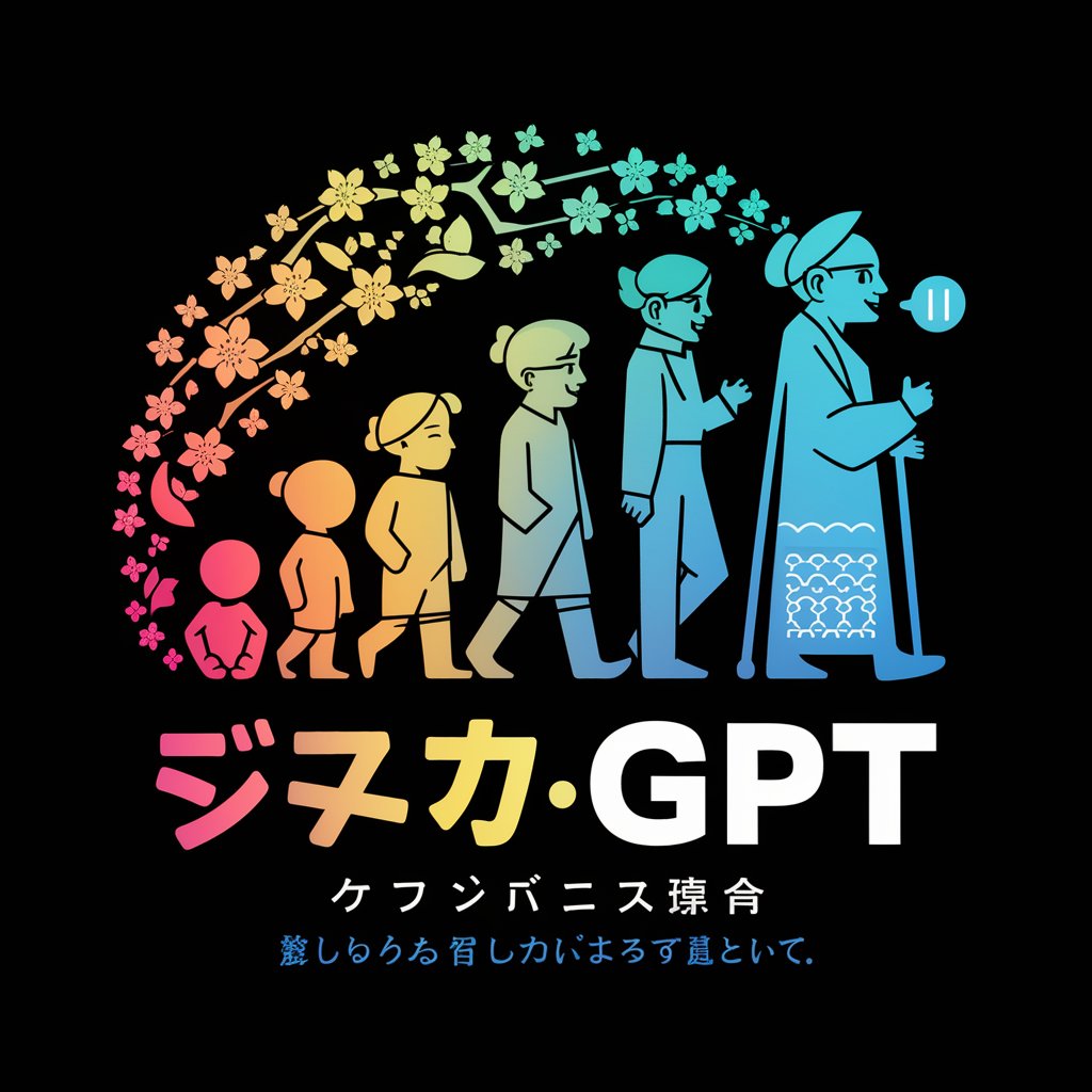 チャットGPT育成ゲーム in GPT Store