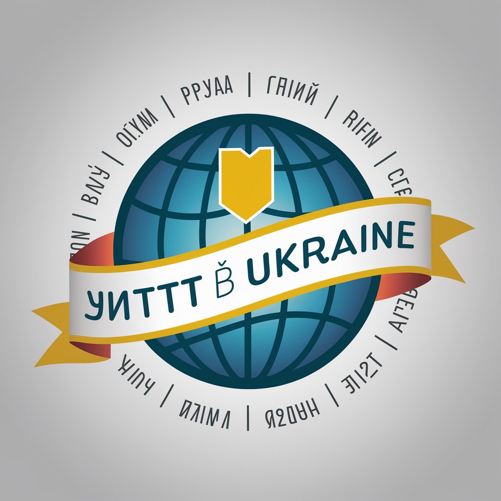 Життя в Україні (Life in Ukraine) in GPT Store