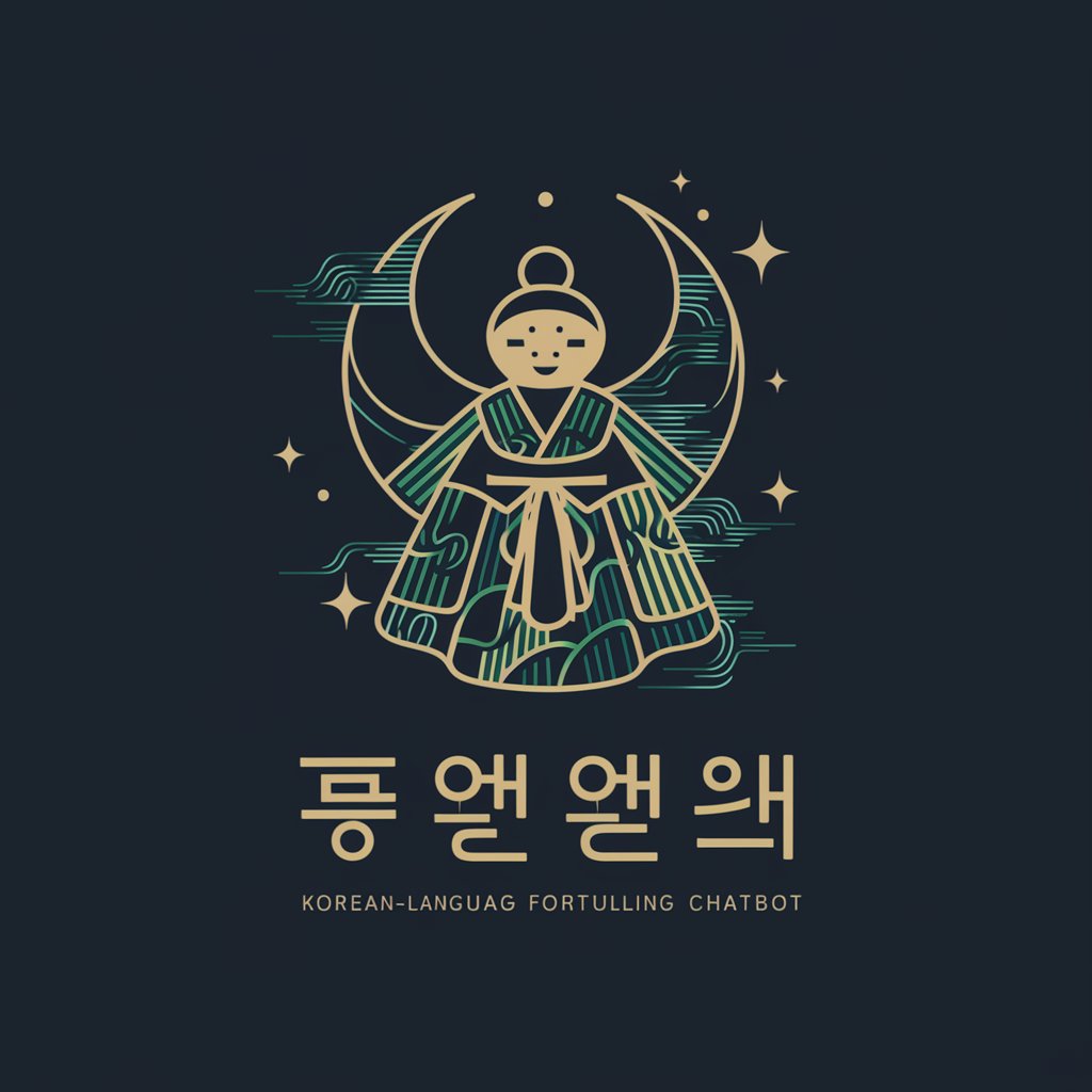 사주풀이