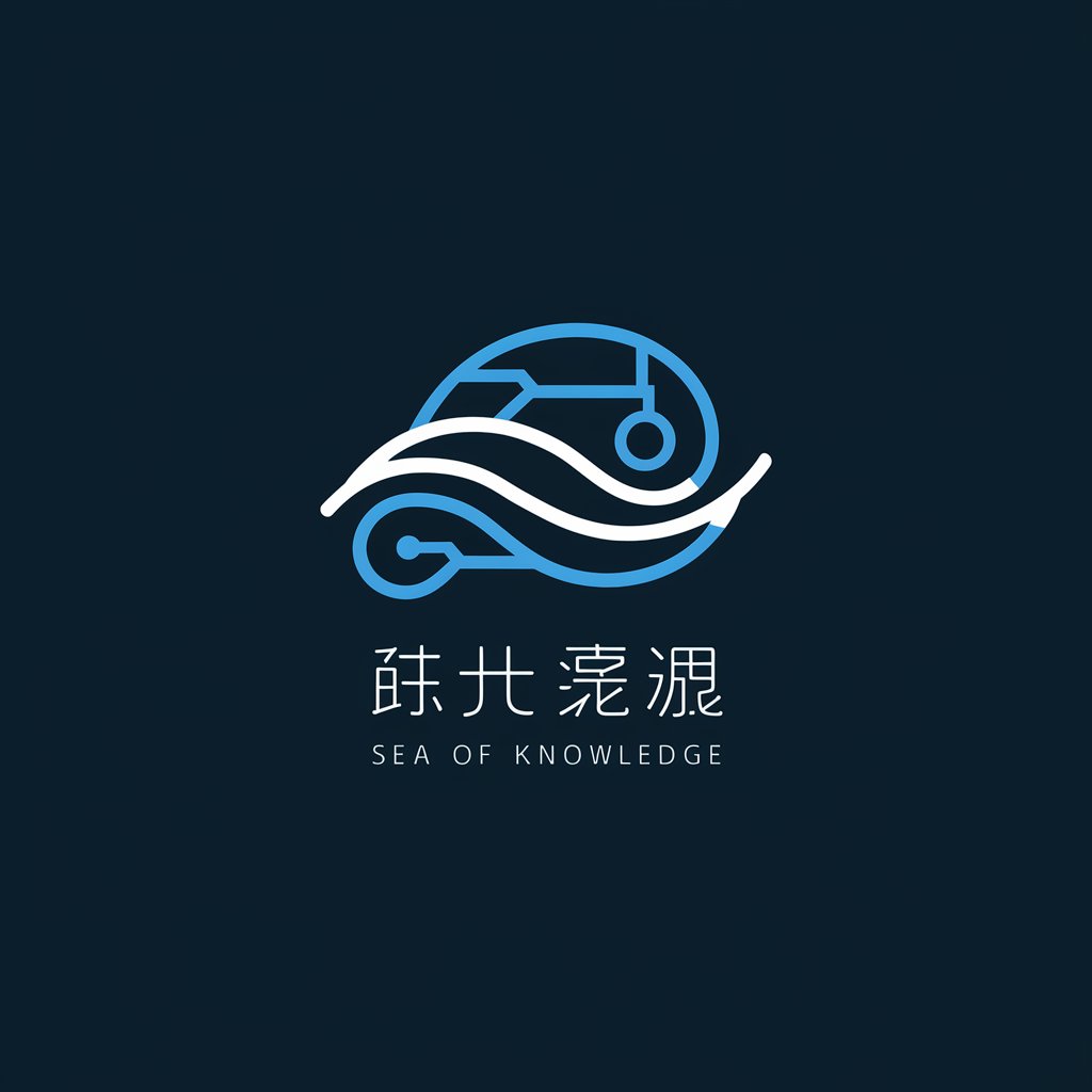 知海