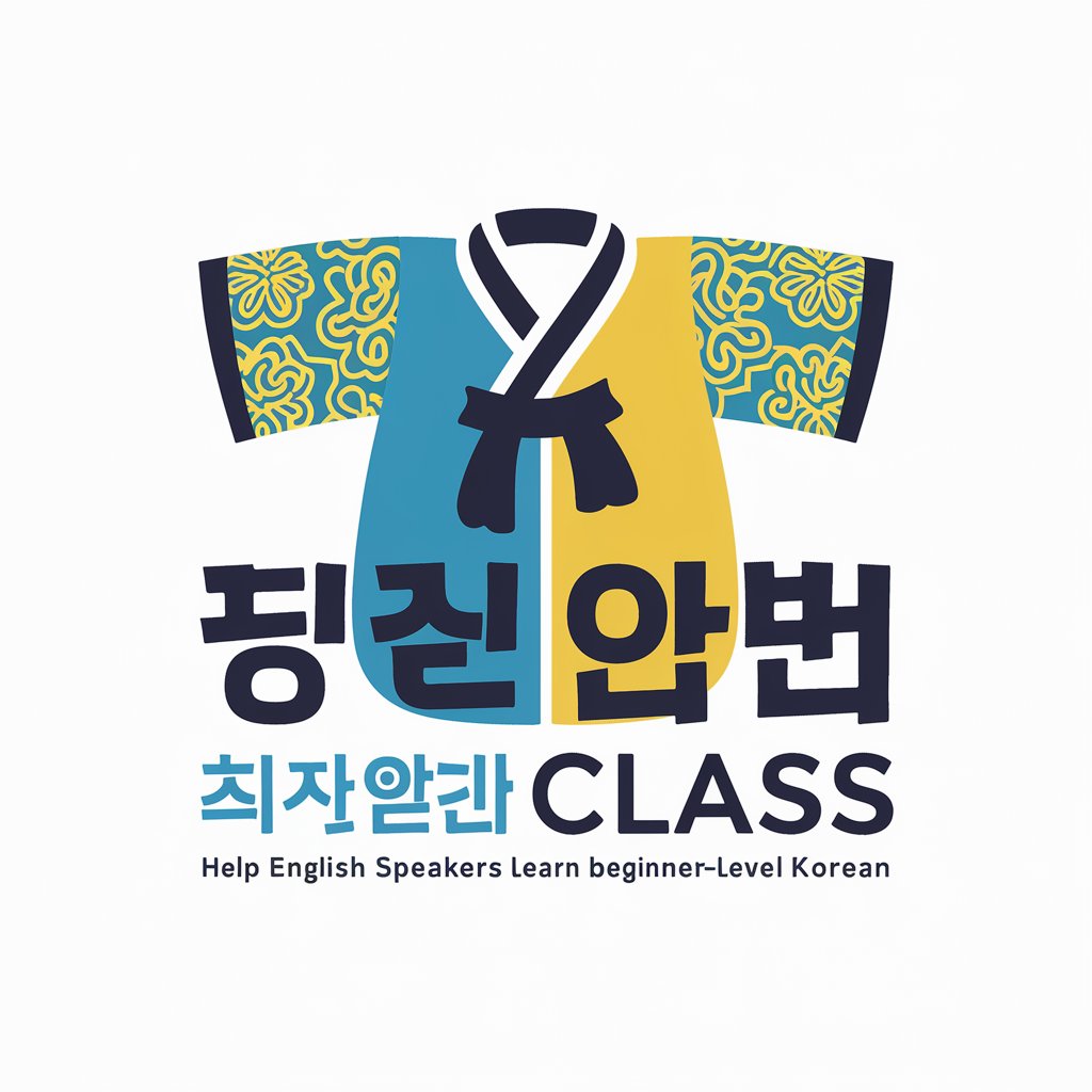 한국어 Class