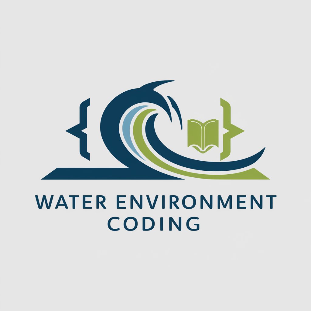 水环境编程