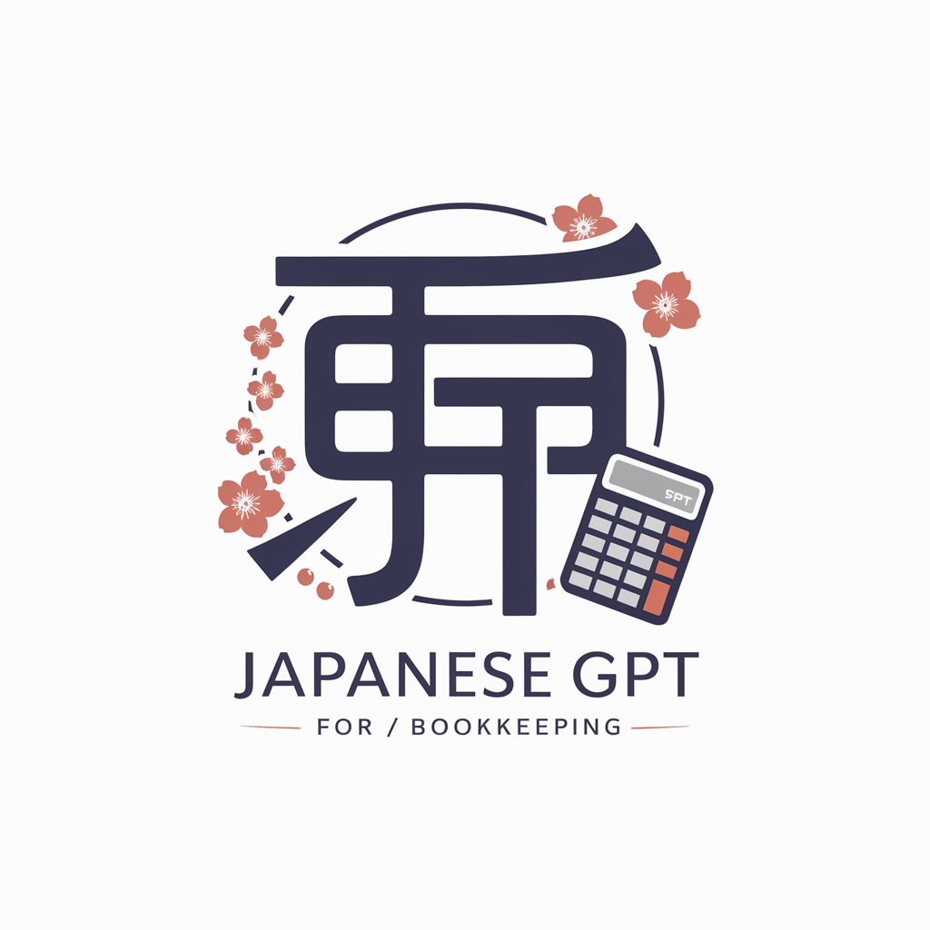 Japanese 簿記 GPT in GPT Store