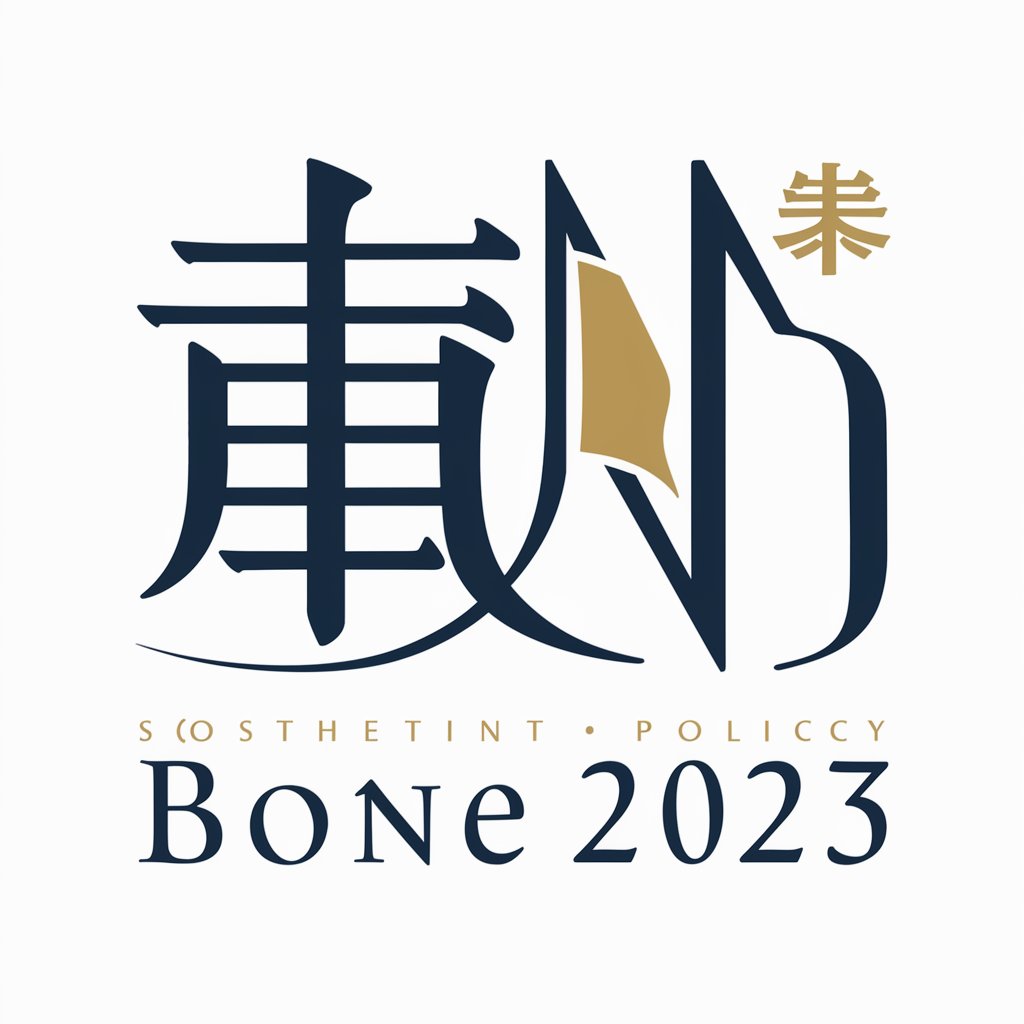 骨太の方針ナビ2023