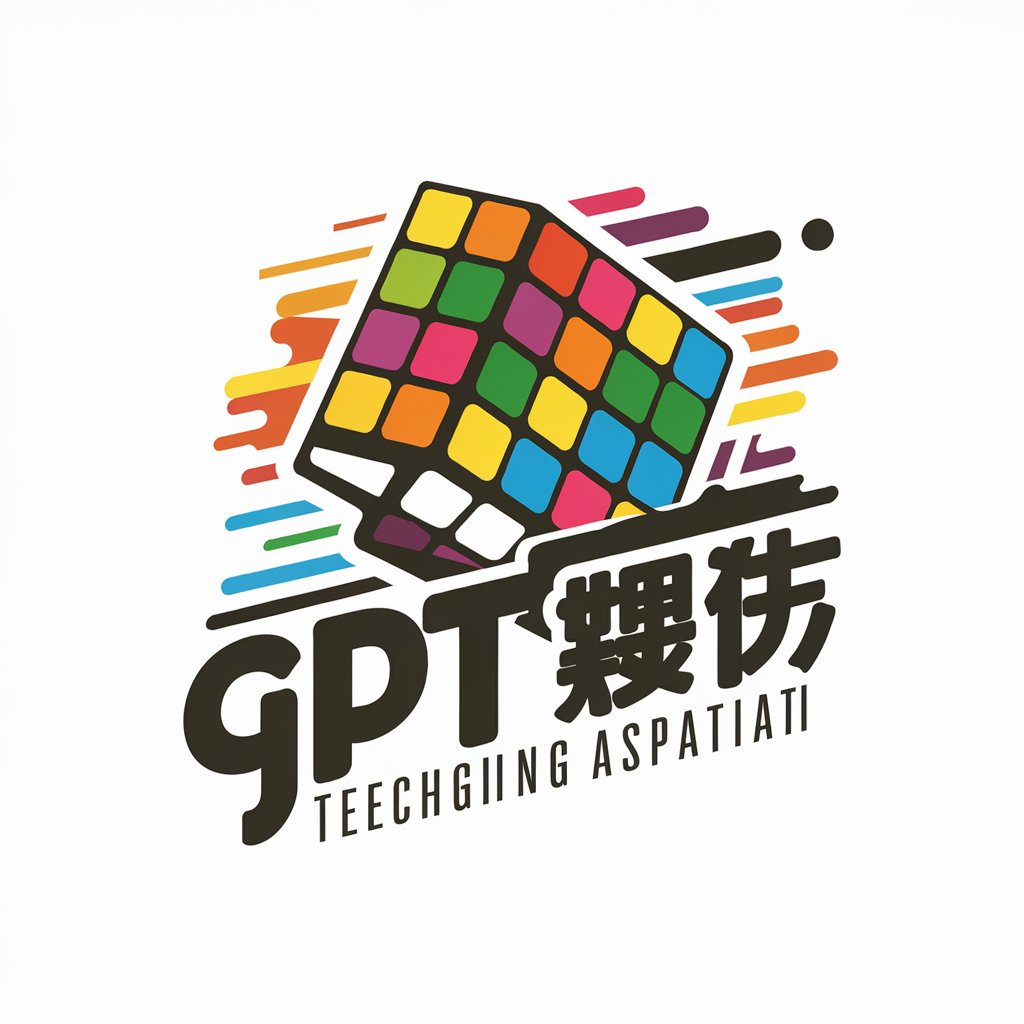 GPT 魔方教师 in GPT Store