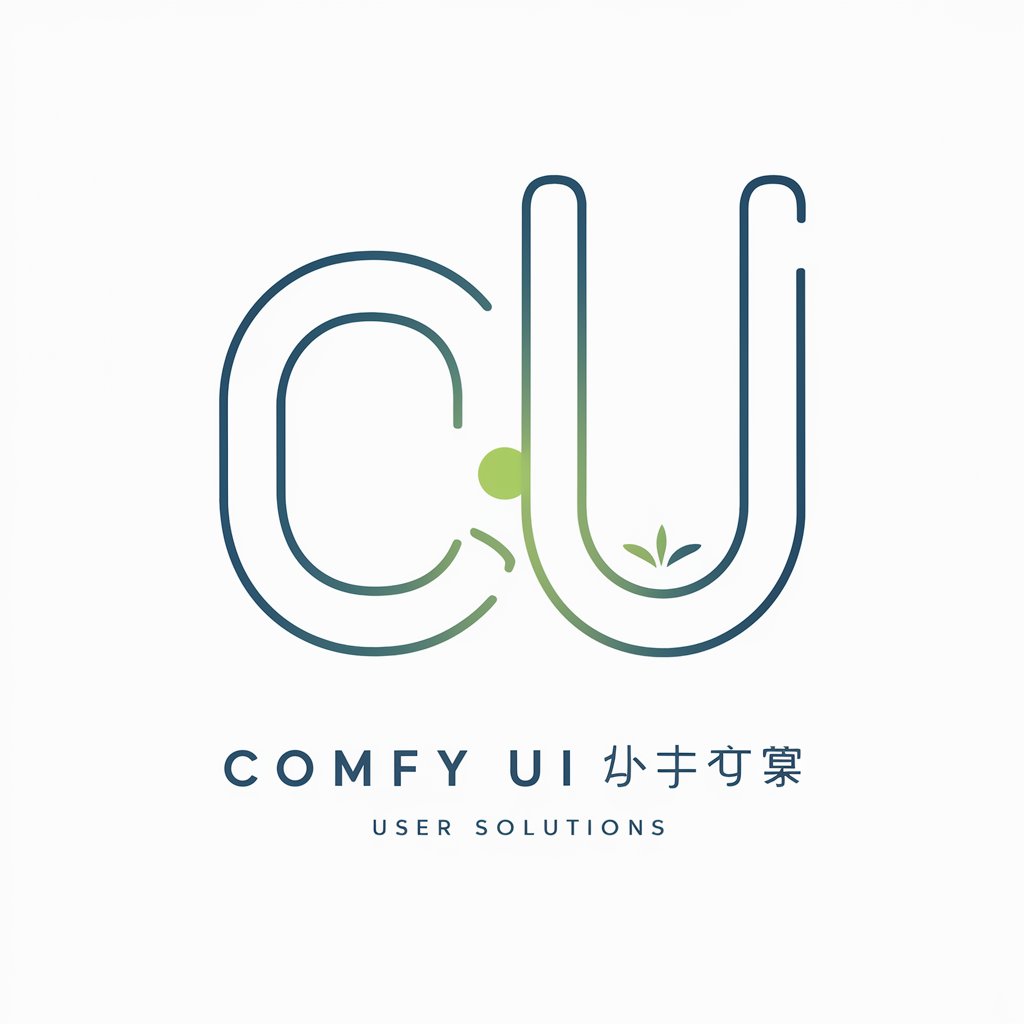 Comfy UI 专家
