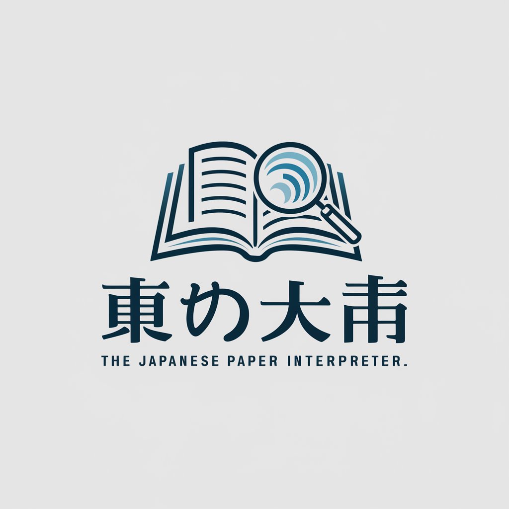 ちょっちゅね~論文解読 in GPT Store