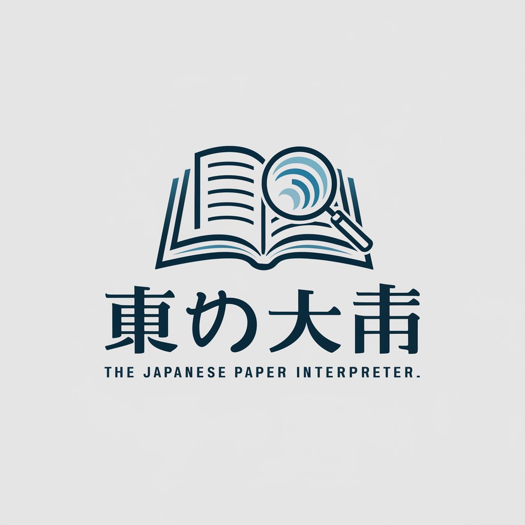 ちょっちゅね～論文解読 in GPT Store