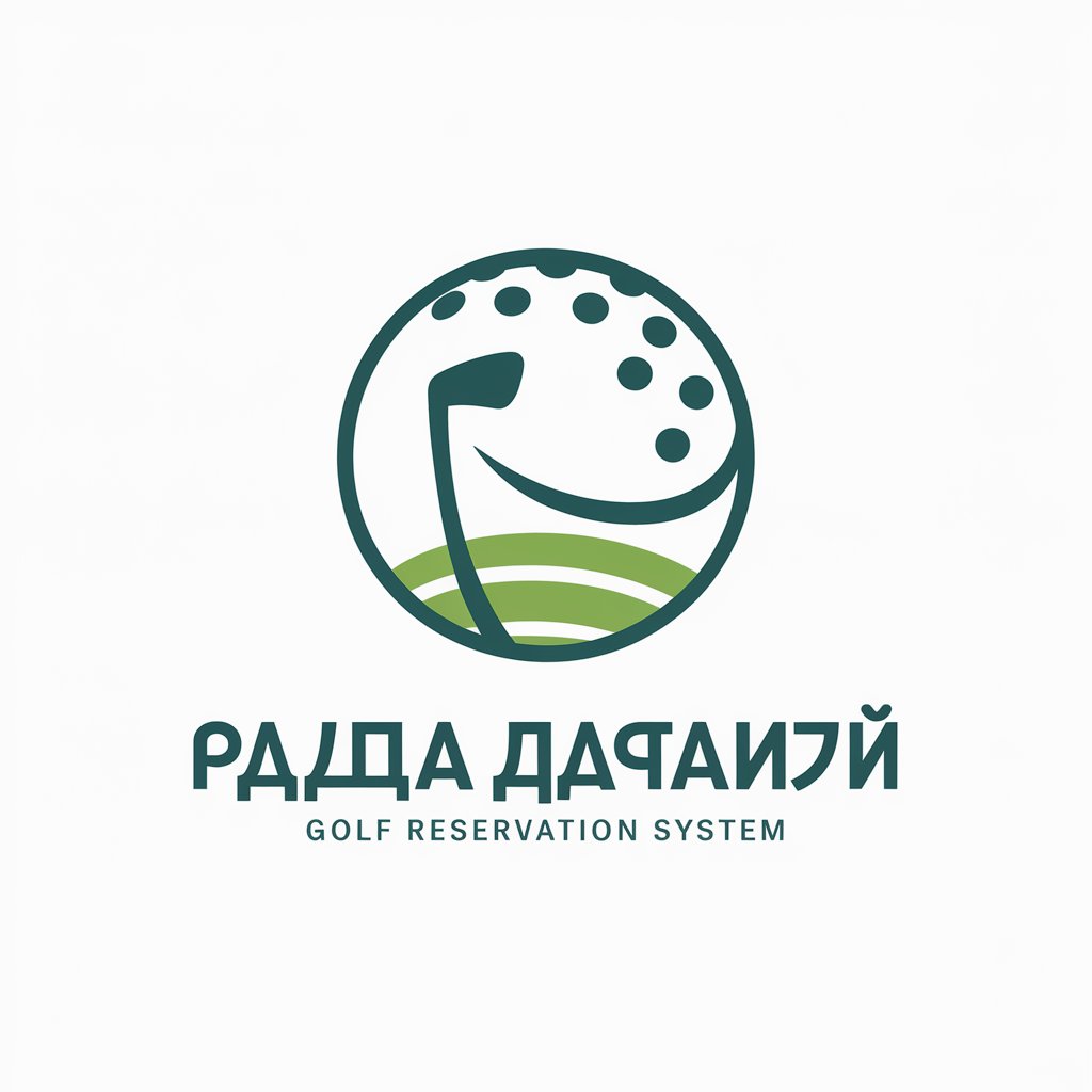 골프 예약 시스템 in GPT Store