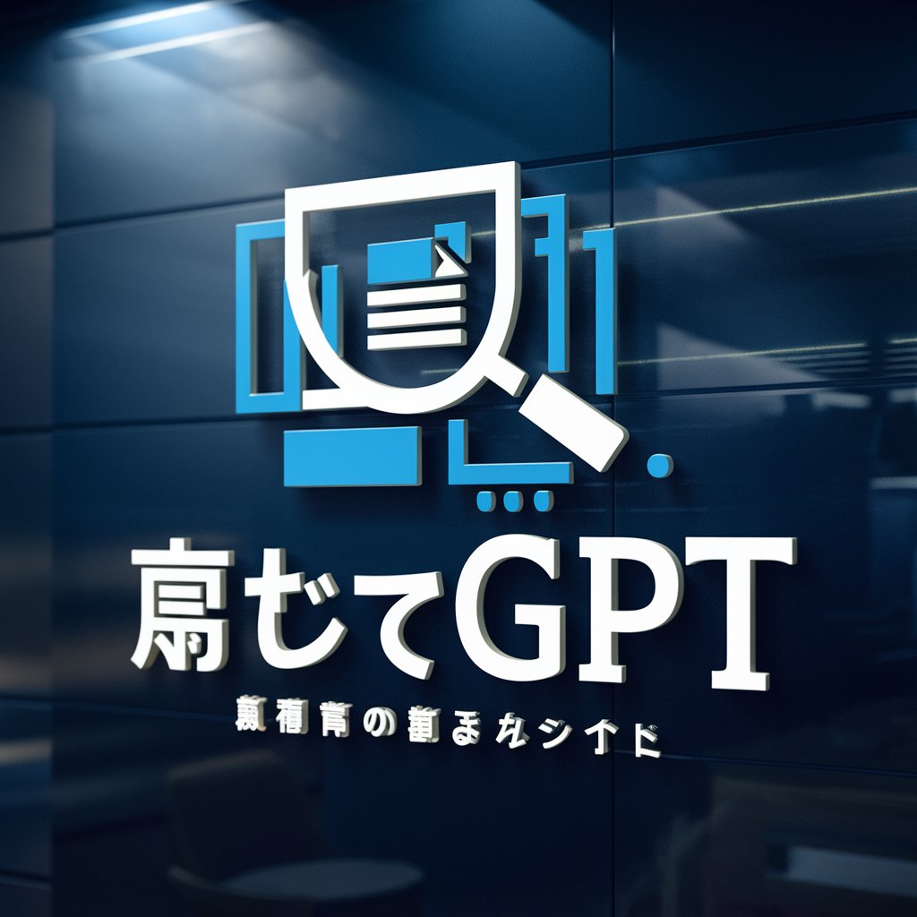 最新ニュース調査GPT in GPT Store