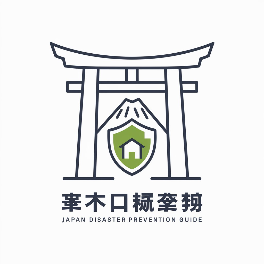 日本災害予防ガイド(Japan Disaster Prevention Guide) in GPT Store