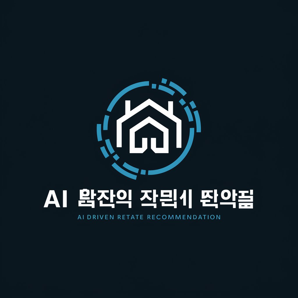 AI 부동산 매물 추천기