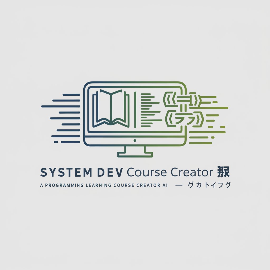 System Dev Course Creator　システム開発学ぶ君