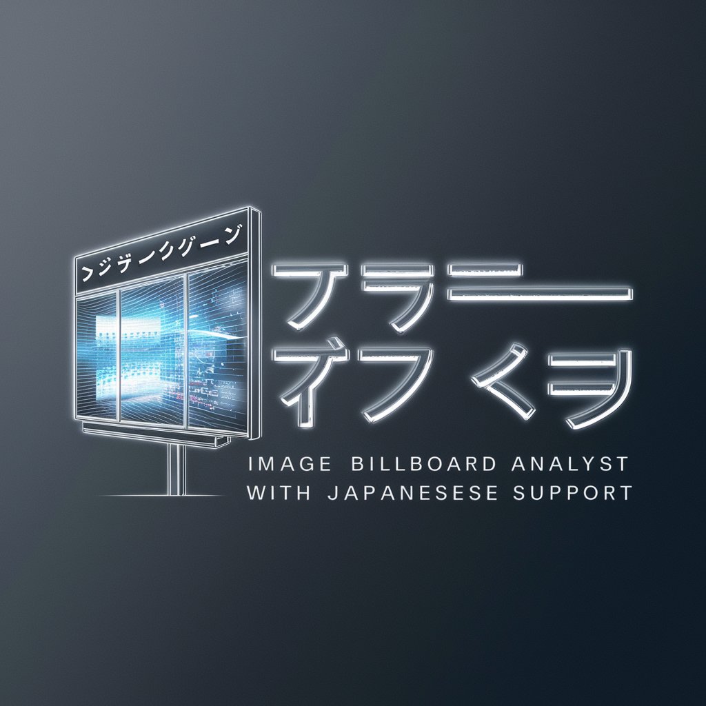 Image Billboard Analyst with Japanese Support