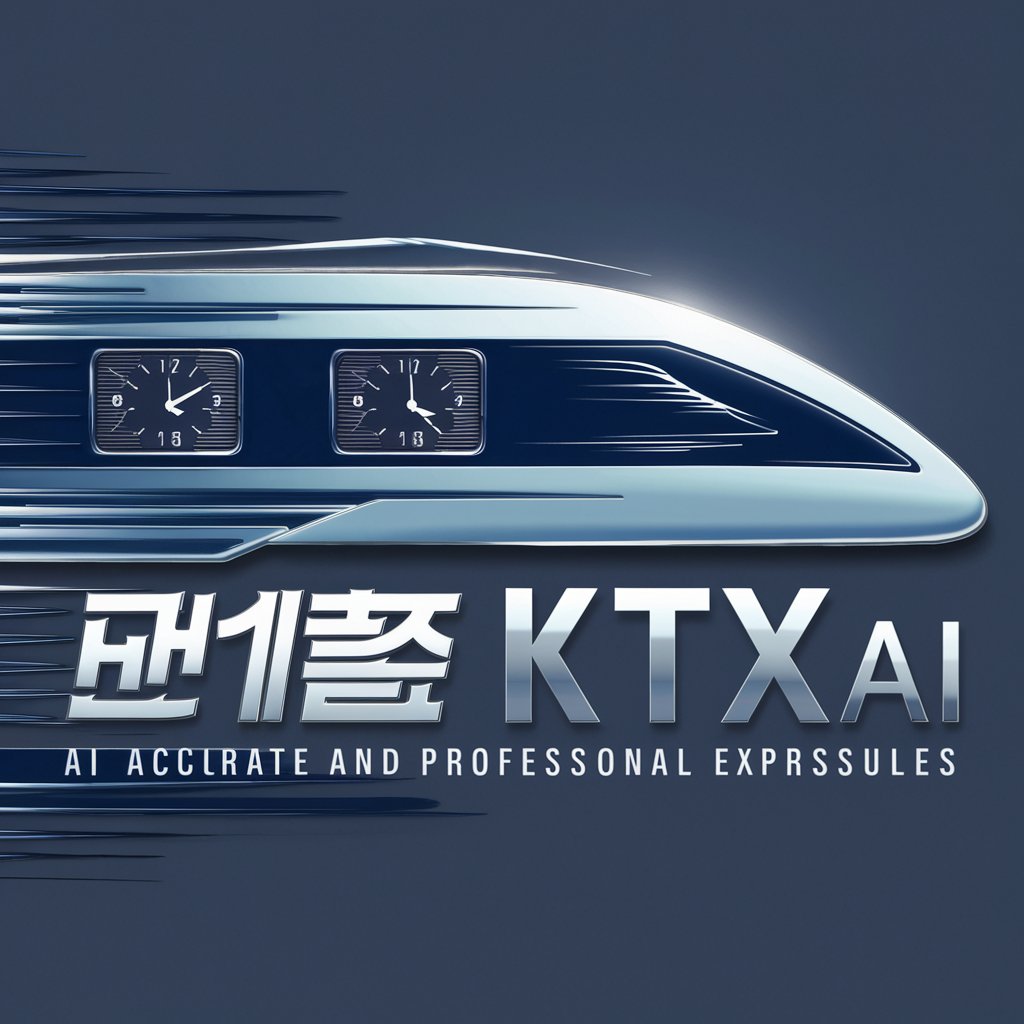 하티 KTX AI