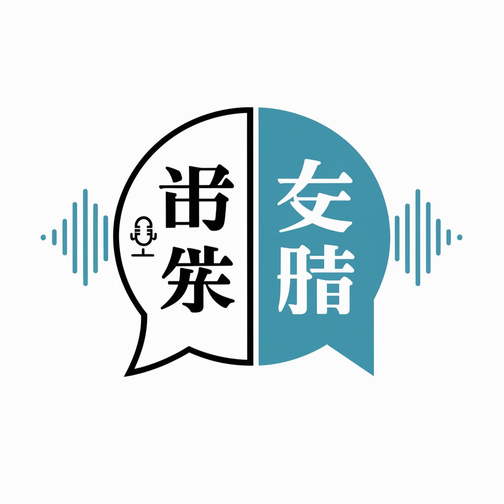 Chinese/English Voice Translator in GPT Store