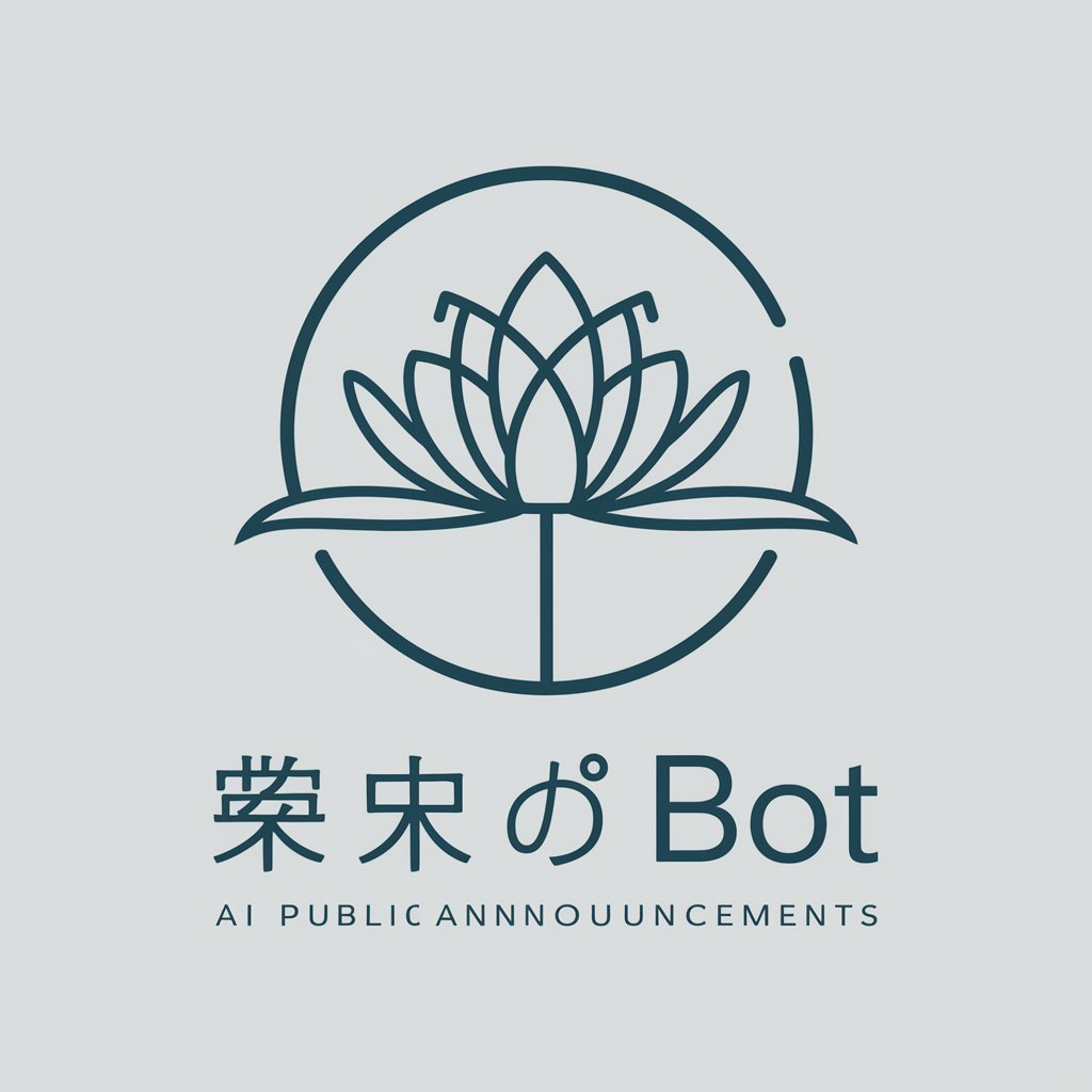 省庁リリース BOT in GPT Store