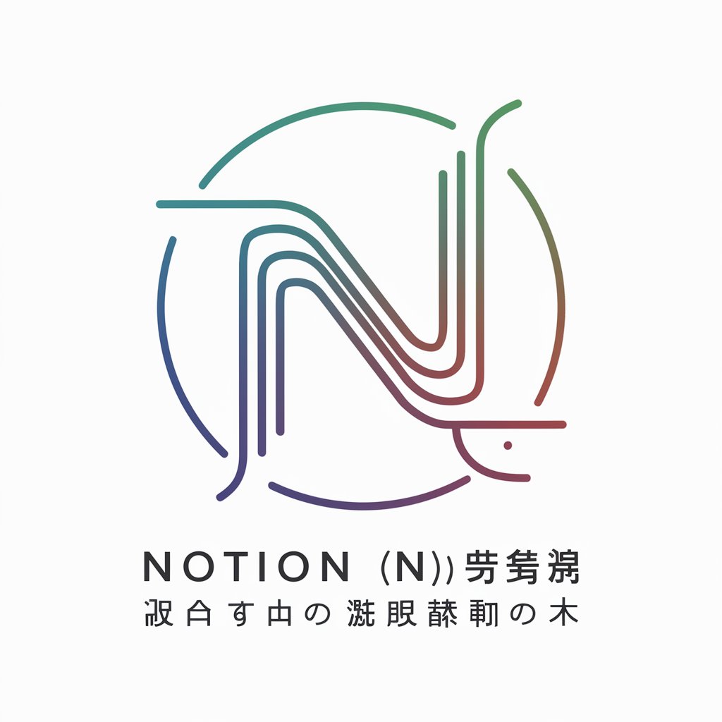 Notion (非公式) in GPT Store