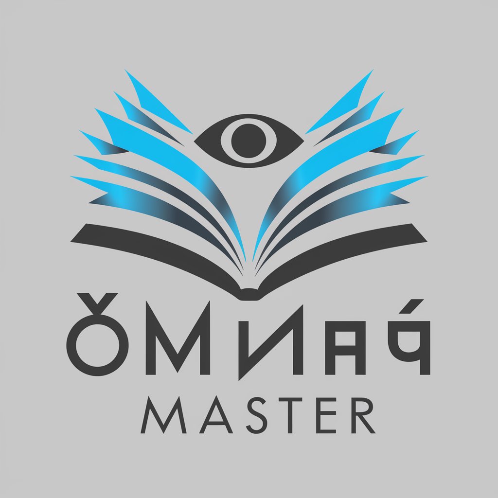 내신문제 Master in GPT Store