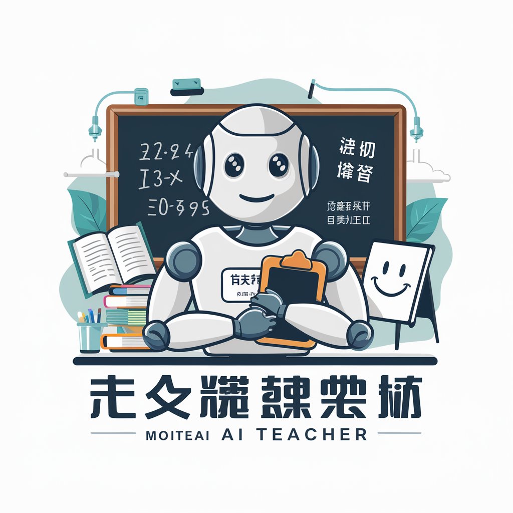 东升二中 AI Teacher in GPT Store