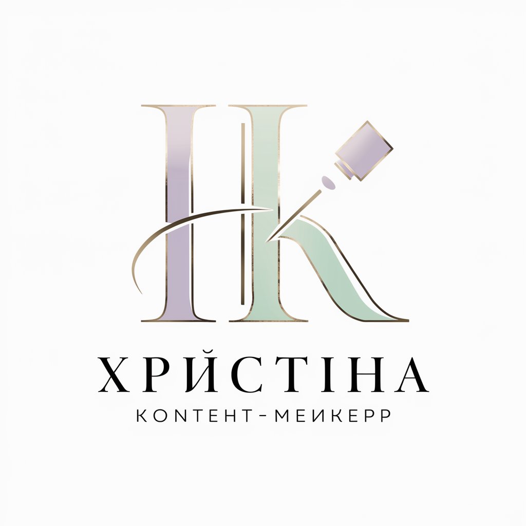 Христина контент-мейкер in GPT Store