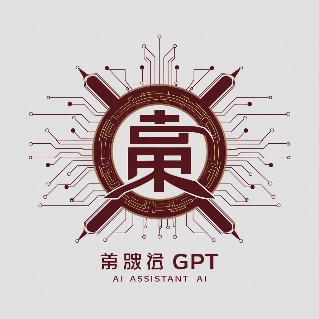 中文ChatGPT in GPT Store