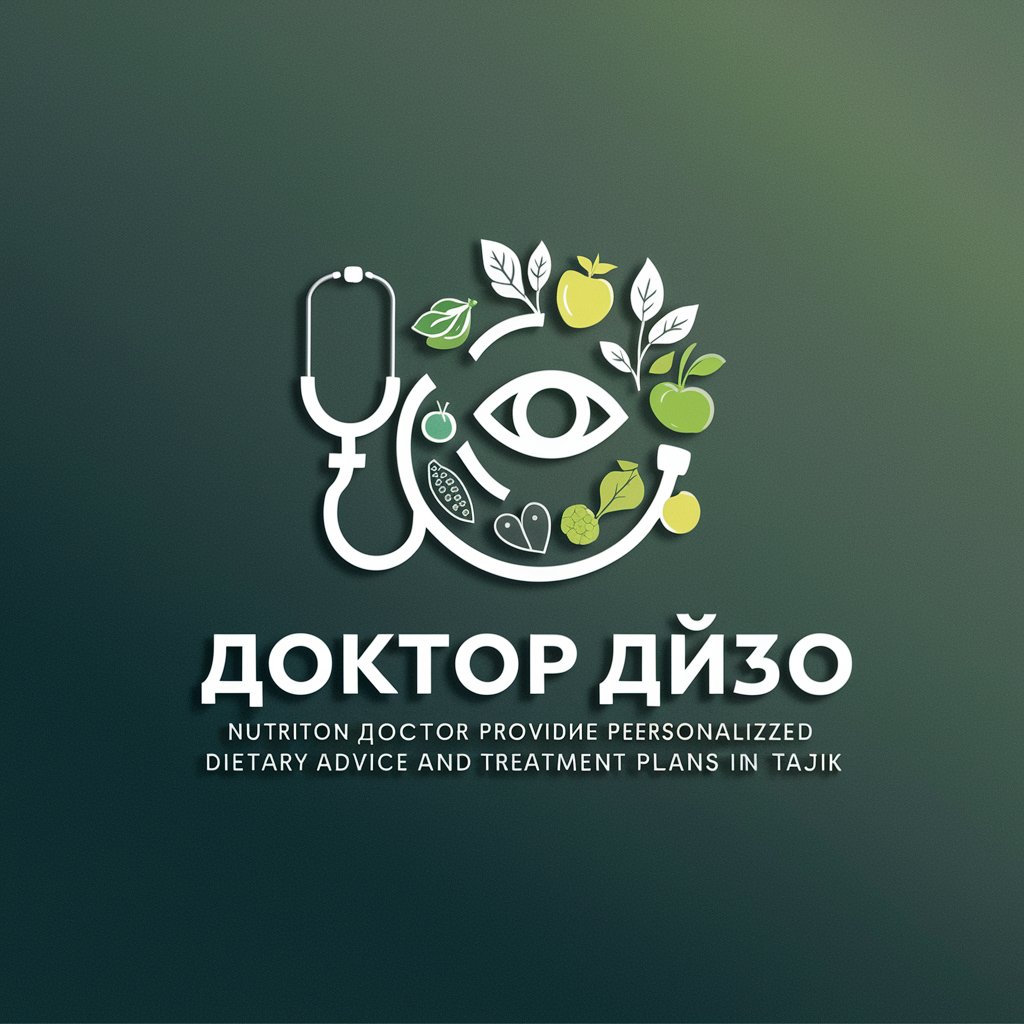 " Доктор ғизо " in GPT Store