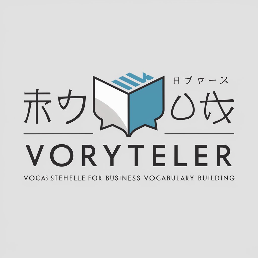 語彙増強:Vocab Storyteller