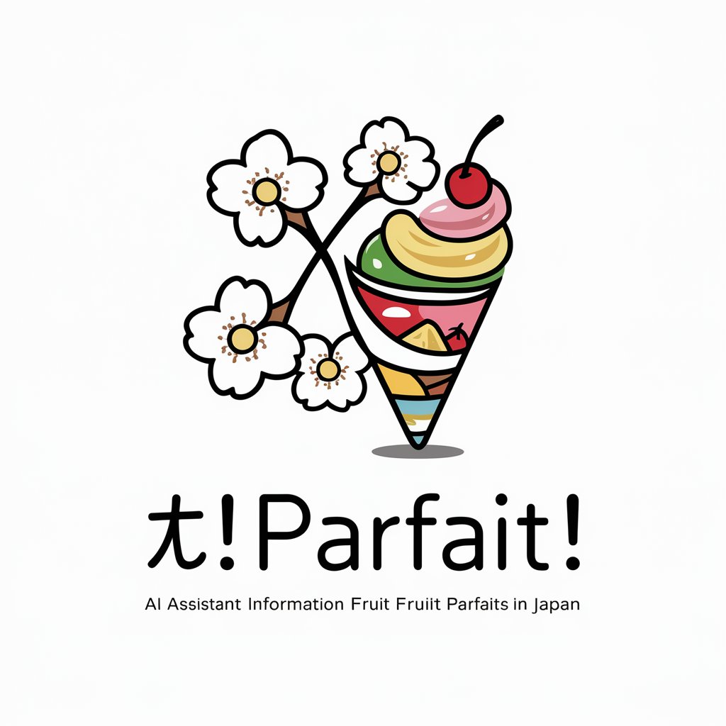 パフェ！parfait!