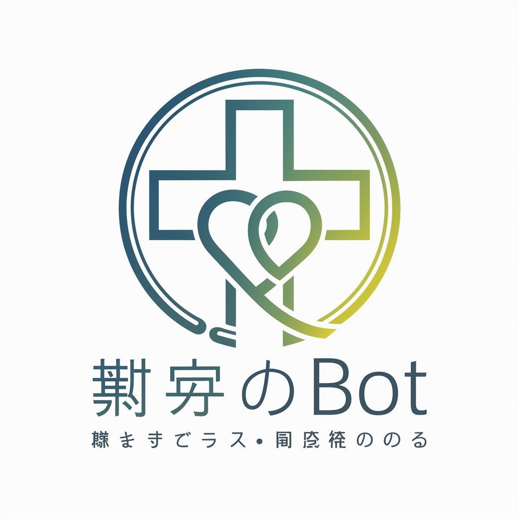 医療介護経営Bot in GPT Store