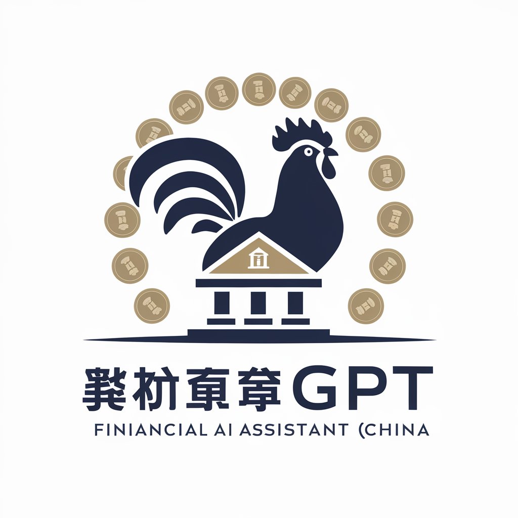 雄鸡银行信息GPT in GPT Store