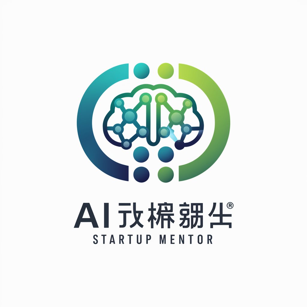 Ai 领域创业指导