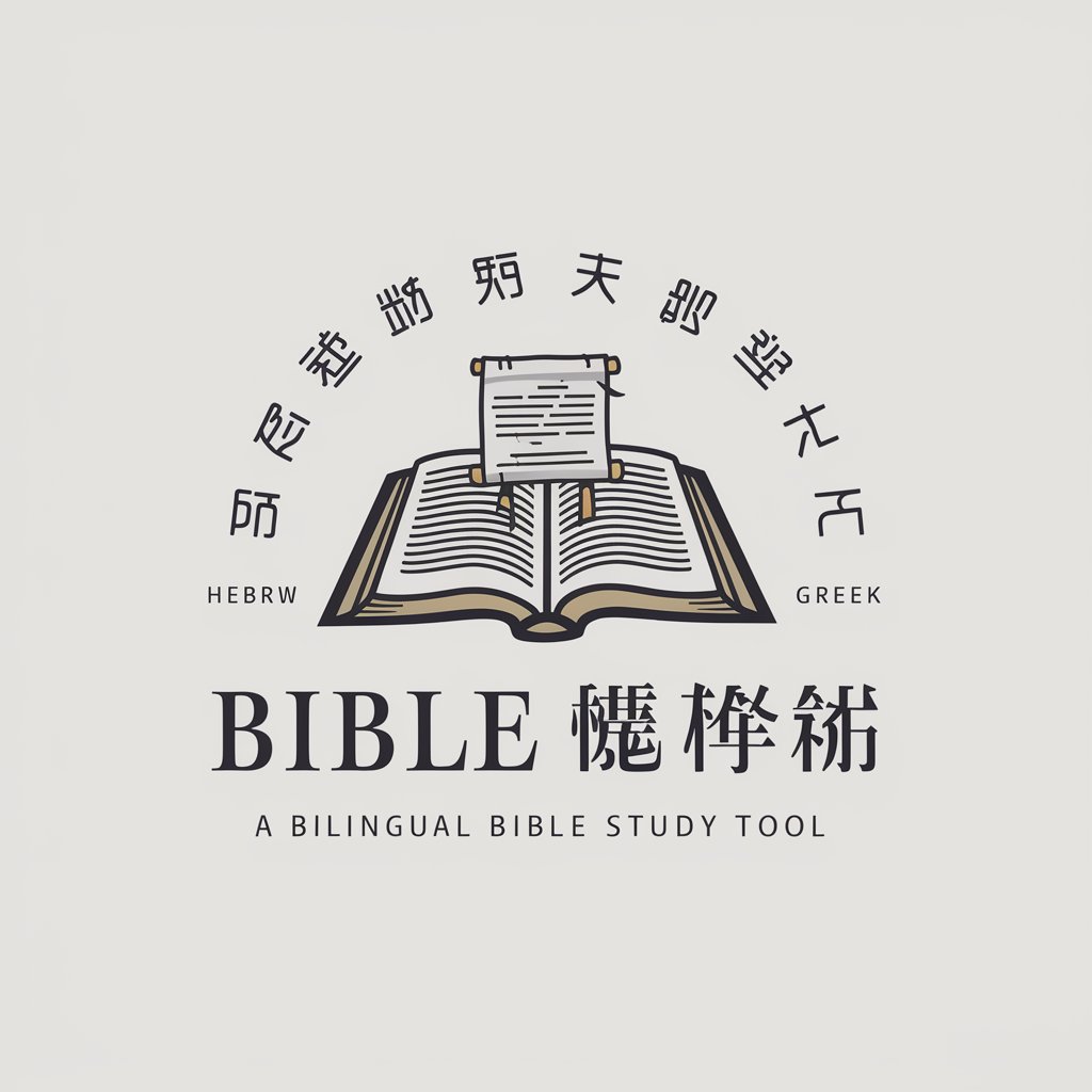 Bible 圣经 in GPT Store