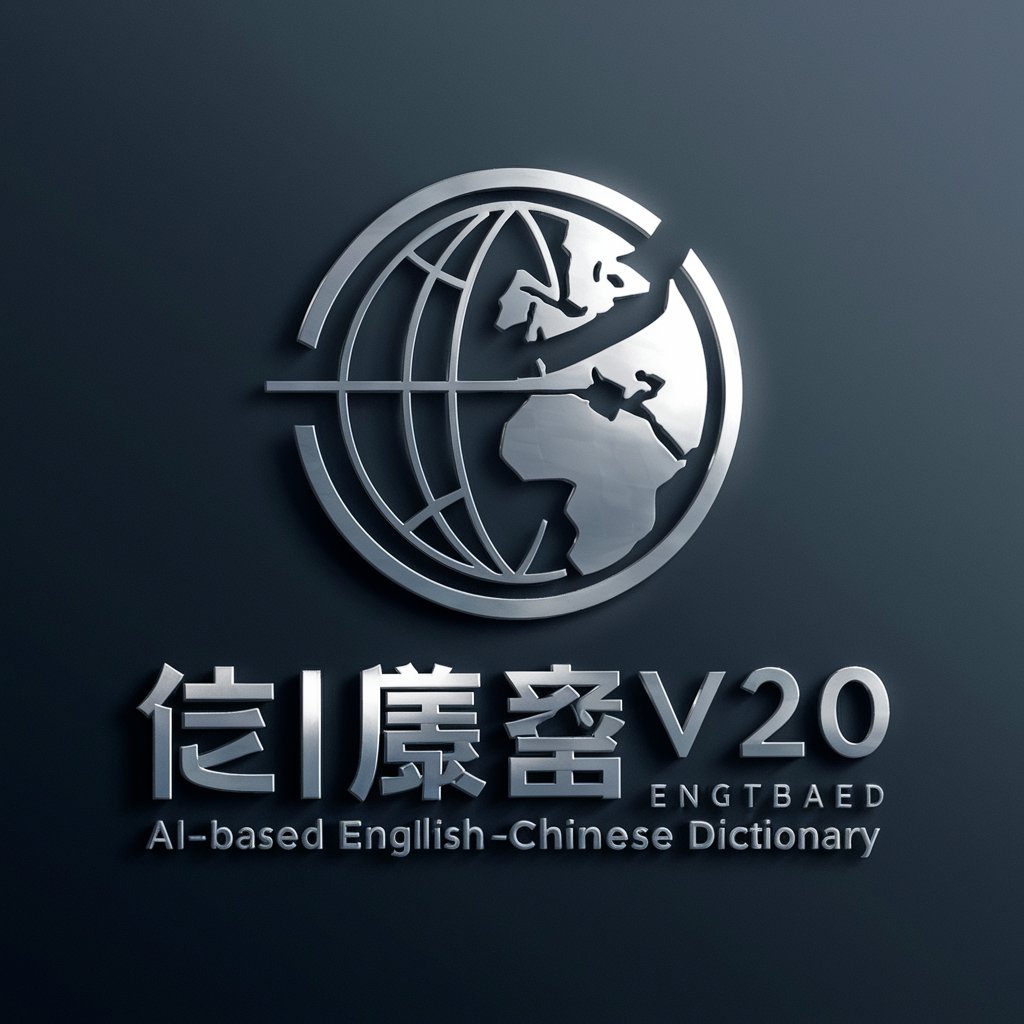 英英词典V2.0