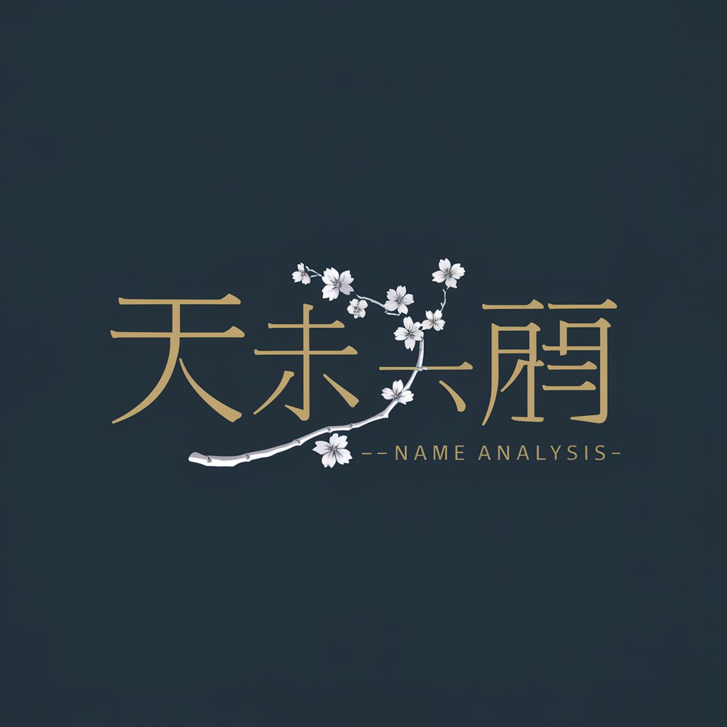 姓名判断 -Name Analysis- in GPT Store