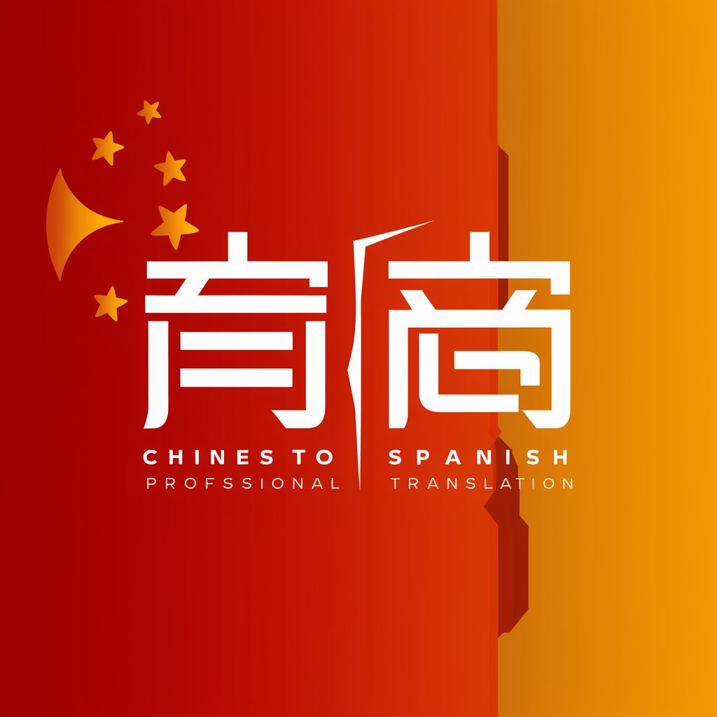 中文西班牙文翻譯