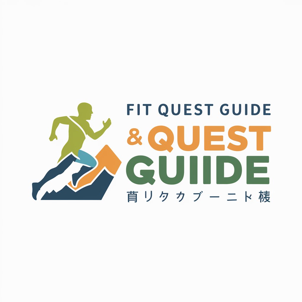 Fit Quest Guide リングフィット アドベンチャー攻略 in GPT Store