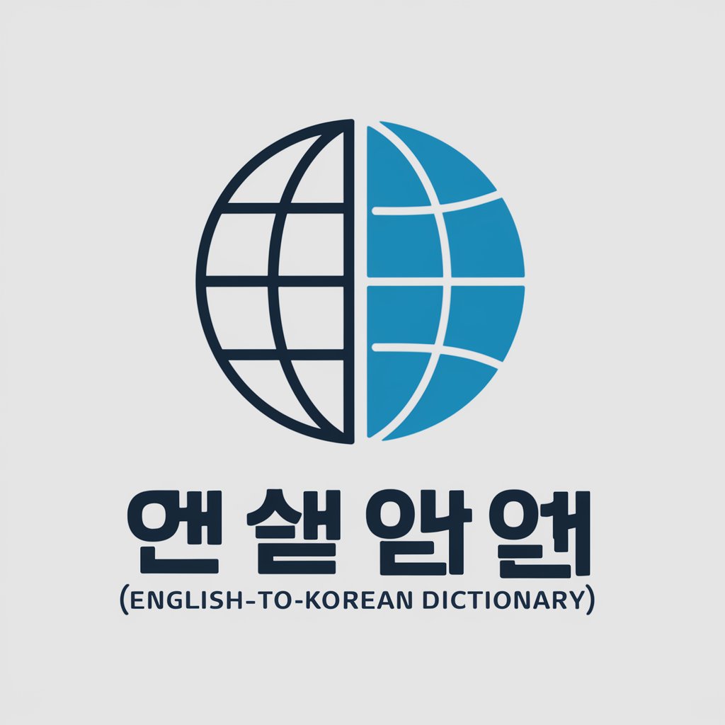영한사전 (English-to-Korean Dictionary) in GPT Store
