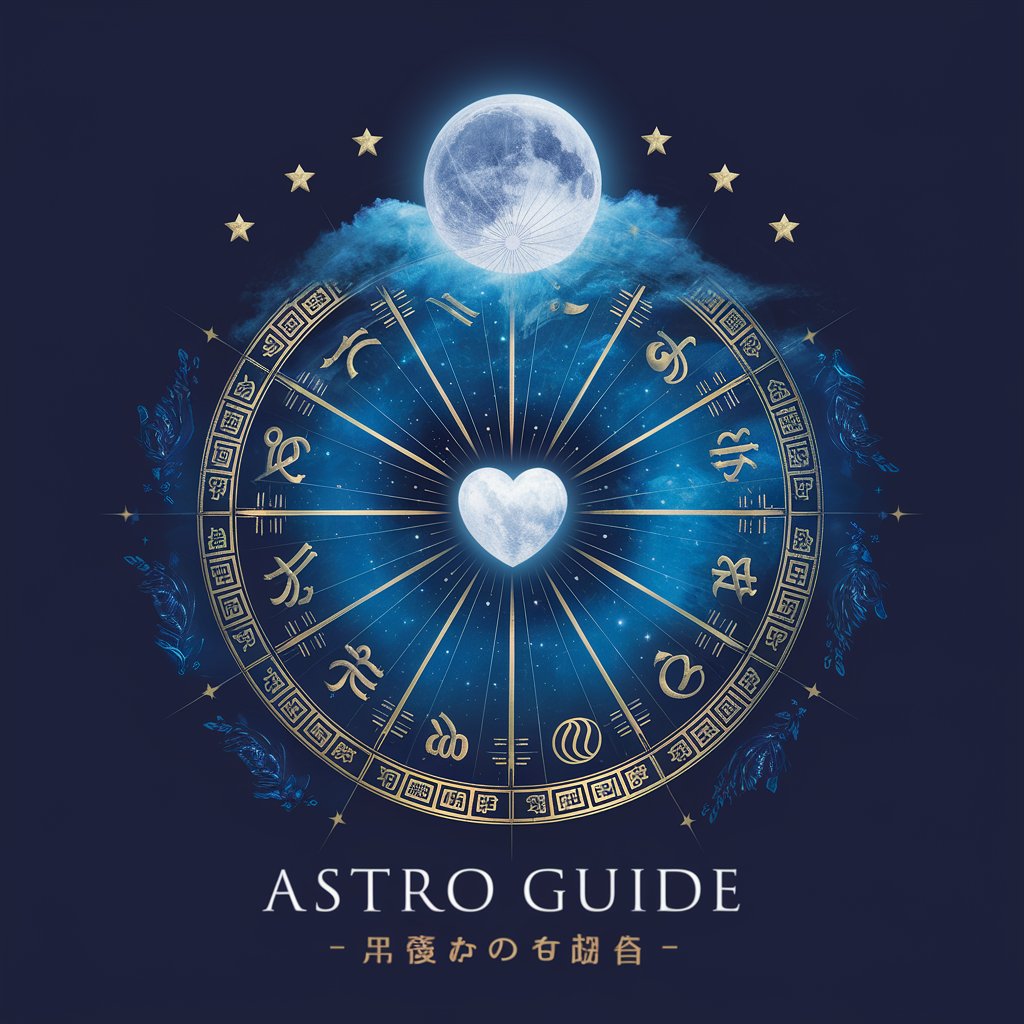 Astro Guide 五星三心占い