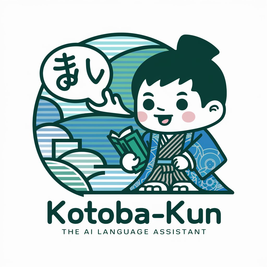 Kotoba-kun in GPT Store