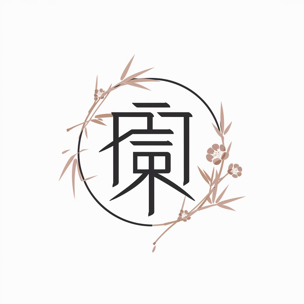 將能檢字師